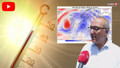 Meteoroloji uzmanından ezber bozan tahmin: Bu sene yaz bitmek bilmeyecek!