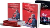 Erdoğan'ın gençlik vizyonu kitap oldu